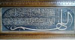 Kaligrafi Ukir Sholawat Nariyah