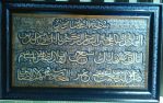 Kaligrafi Surat Al Fatihah