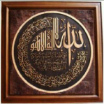 Kaligrafi Ayat Kursi