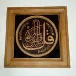 Kaligrafi Surat Al Ikhlas