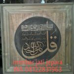 Kaligrafi Surat Al Ikhlas
