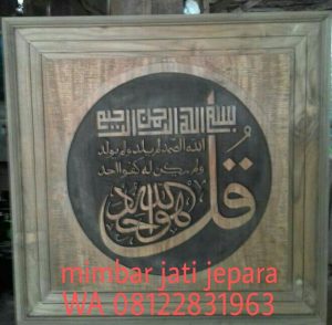 Kaligrafi Surat Al Ikhlas