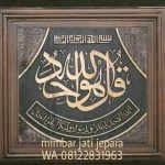 Kaligrafi Surat Al Ikhlas